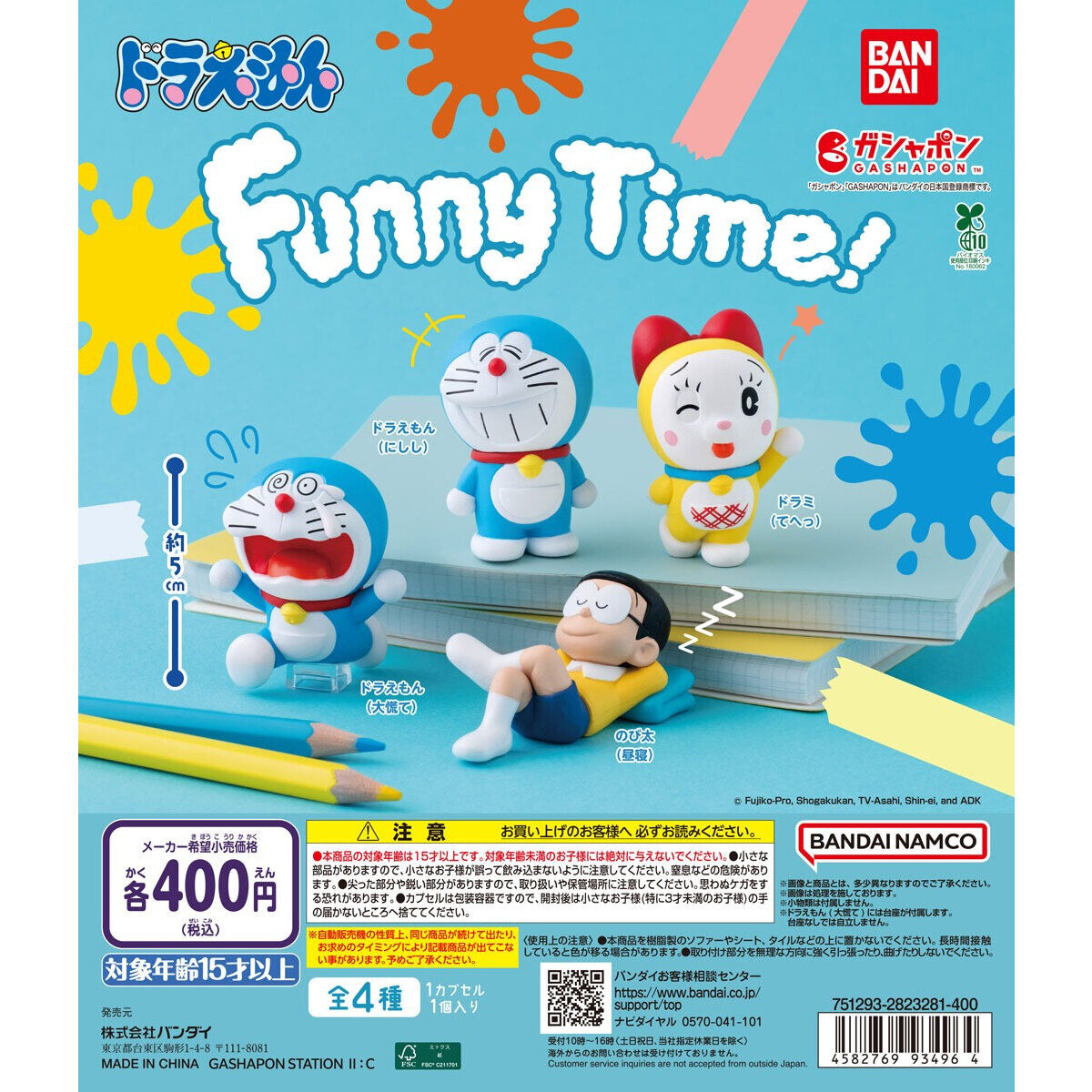ドラえもん Funny Time!