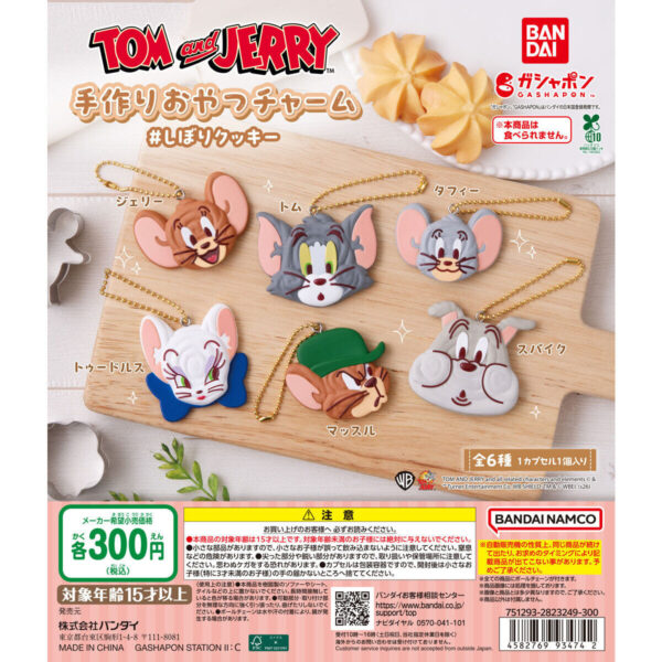 TOM and JERRY 手作りおやつチャーム ＃しぼりクッキー