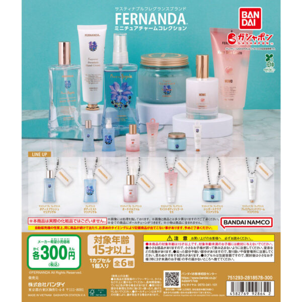 FERNANDA（フェルナンダ） ミニチュアチャームコレクション