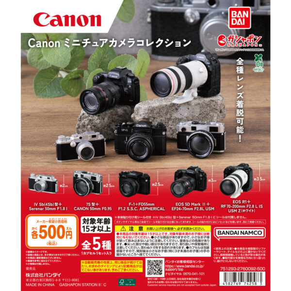 Canon ミニチュアカメラコレクション