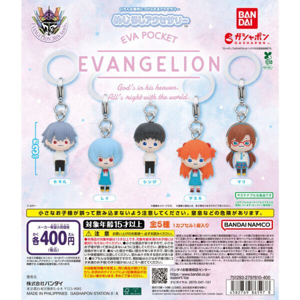 EVA POCKET めじるしアクセサリー