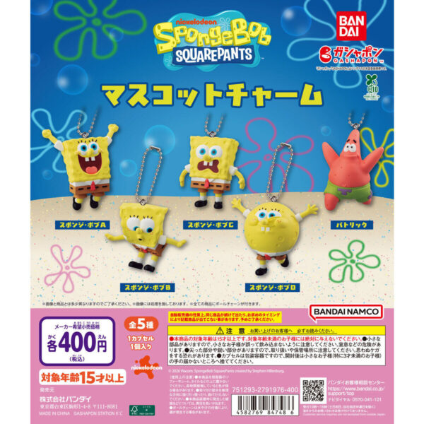 スポンジ・ボブ マスコットチャーム