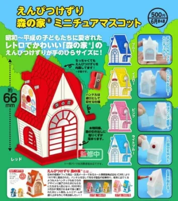えんぴつけずり 森の家 ミニチュアマスコット