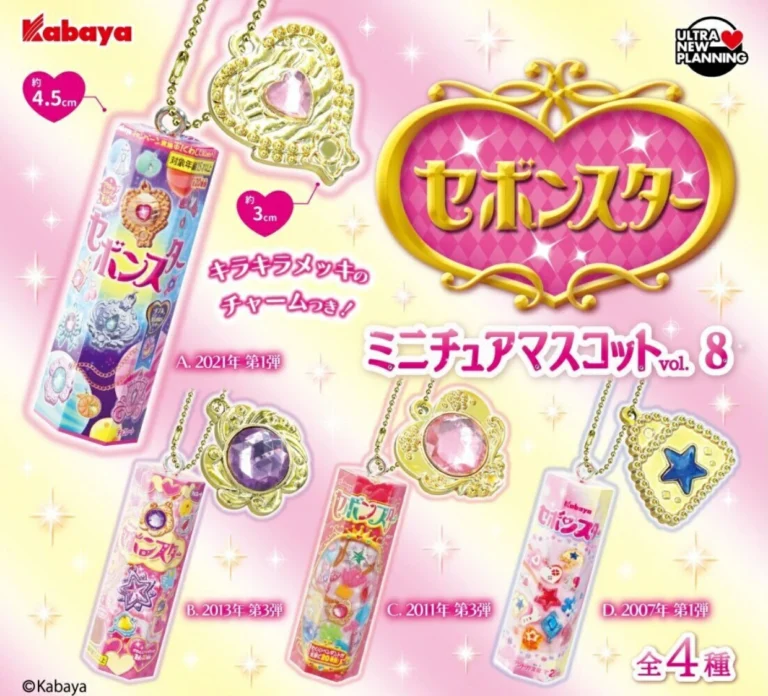 セボンスター ミニチュアマスコット vol.8