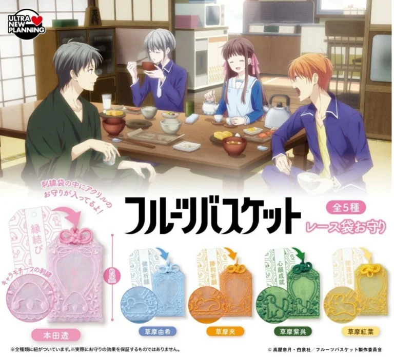 フルーツバスケット レース袋お守り