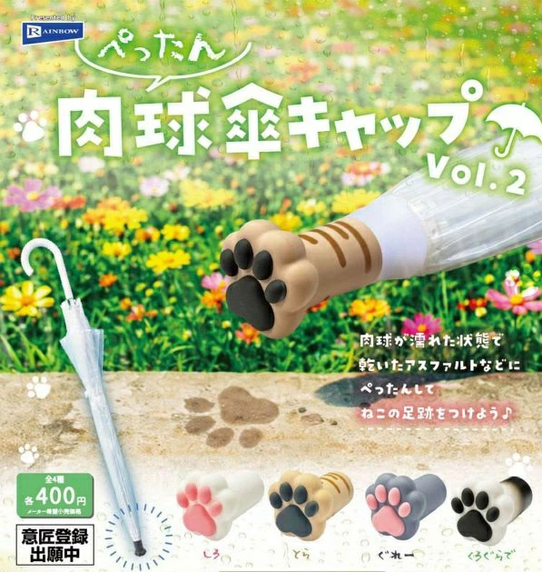 ぺったん 肉球 傘キャップ Vol.2