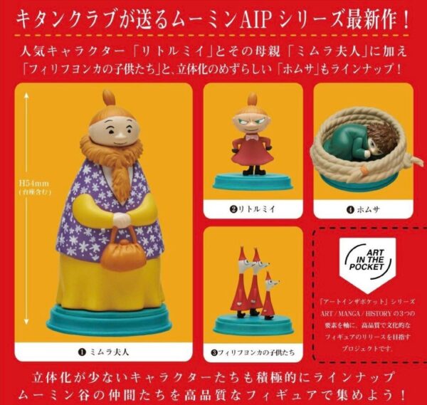 アートインザポケット ムーミン Vol.5