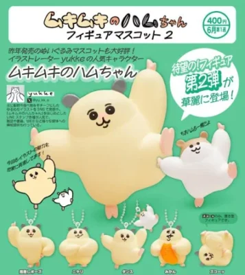 ムキムキのハムちゃん フィギュアマスコット2