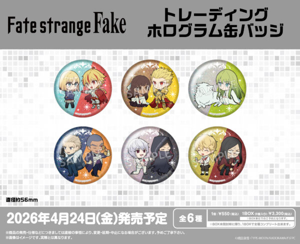 Fate/strange Fake トレーディングホログラム缶バッジ