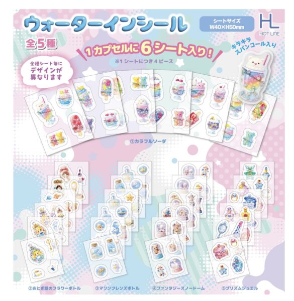 ウォーターインシール