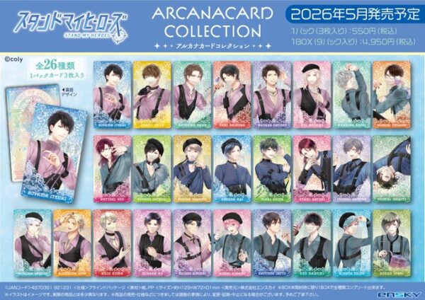 スタンドマイヒーローズ アルカナカードコレクション