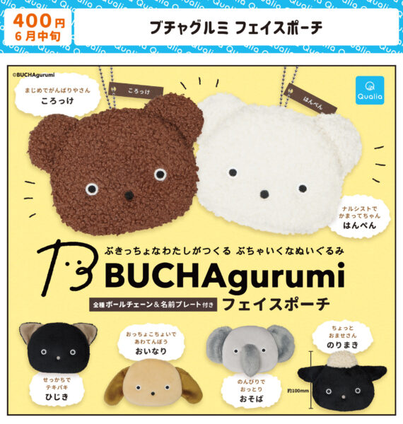 BUCHAgurumi フェイスポーチ