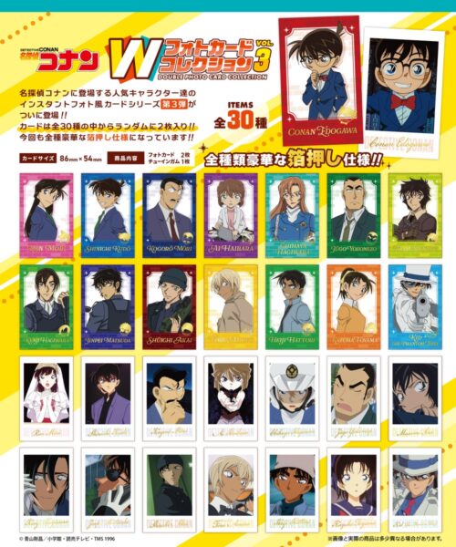 名探偵コナン Wフォトカードコレクション3