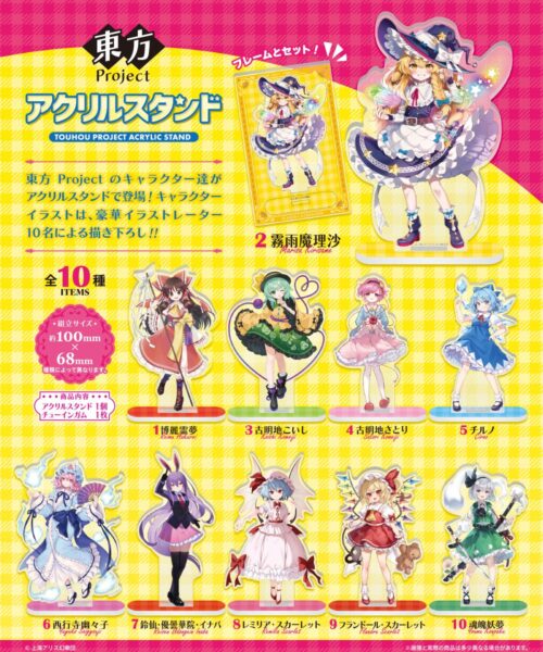 東方Project アクリルスタンド
