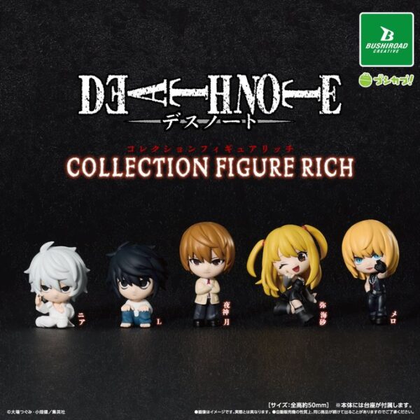 DEATH NOTE コレクションフィギュア RICH