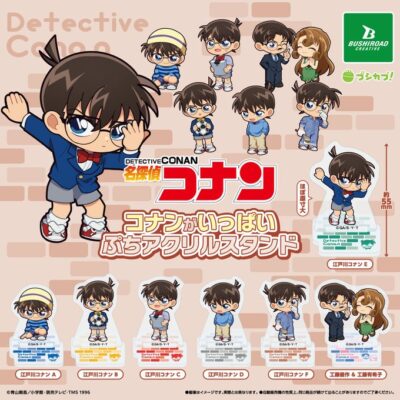 名探偵コナン コナンがいっぱい ぷちアクリルスタンド