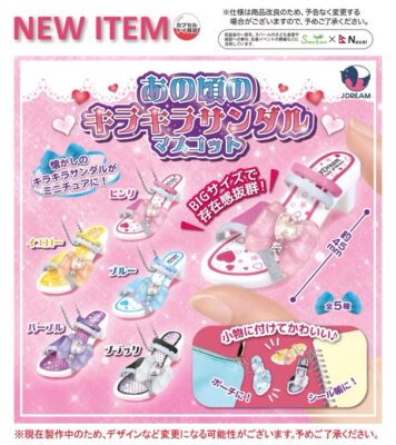 あの頃のキラキラサンダルマスコット