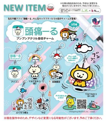 頭痛ーる ブンブンアクリル目印チャーム