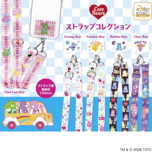 ケアベア ストラップコレクション