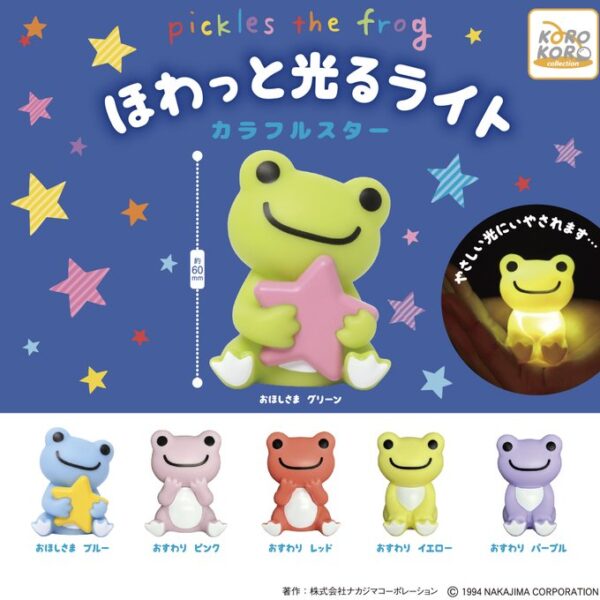 pickles the frog(かえるのピクルス) ほわっと光るライト カラフルスター
