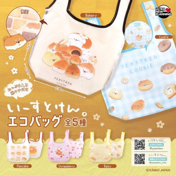 いーすとけん。 エコバッグ