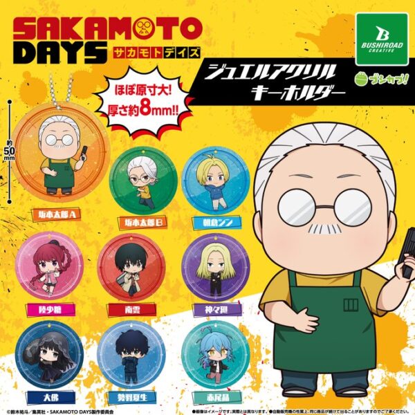 SAKAMOTO DAYS ジュエルアクリルキーホルダー