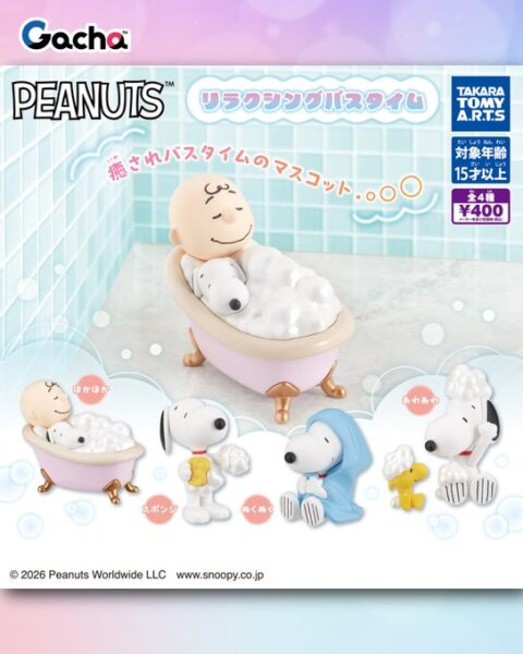 PEANUTS リラクシングバスタイム