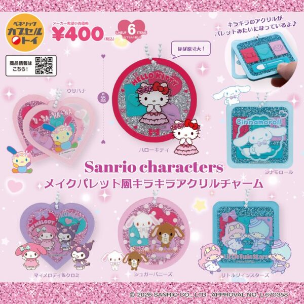 サンリオキャラクターズ メイクバレット風キラキラアクリルチャーム