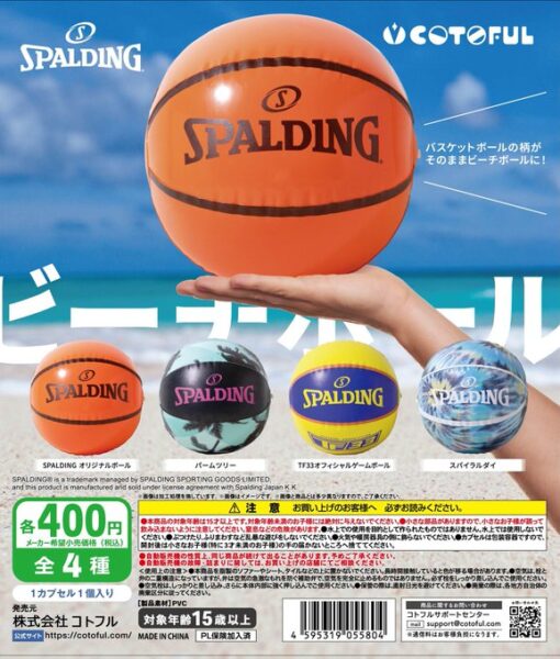 SPALDING ビーチボール