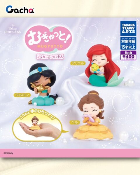 むぎゅっと！ ディズニープリンセス