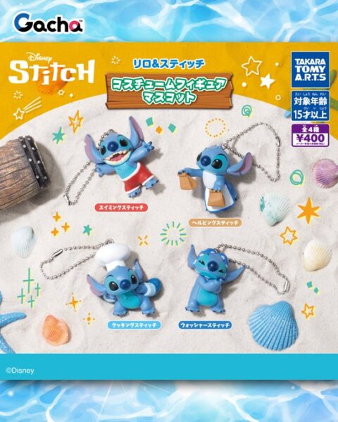 リロ＆スティッチ コスチュームフィギュアマスコット