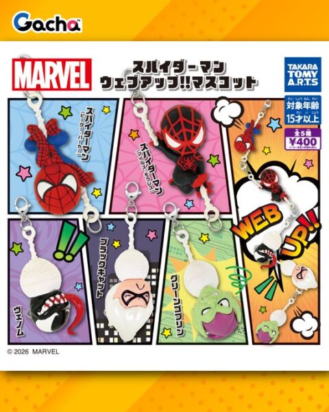 スパイダーマン ウェブアップ!!マスコット
