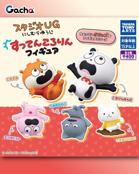 スタジオUG にしむらゆうじ すってんころりんフィギュア