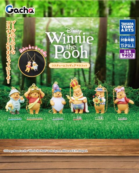 くまのプーさん コスチュームフィギュアマスコット