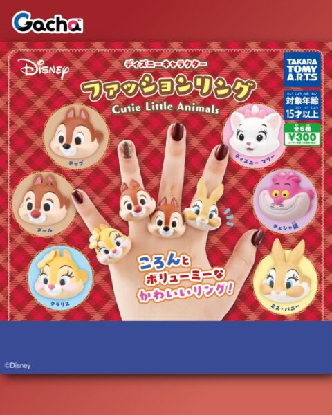 ディズニーキャラクター ファッションリング Cutie Little Animals