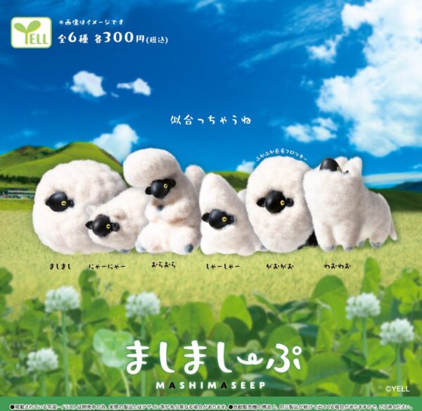 ましましーぷ