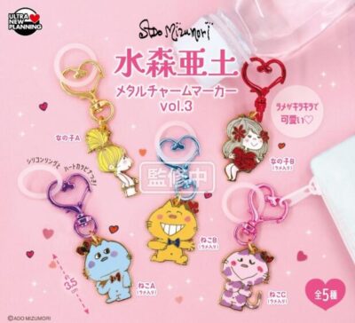 水森亜土 メタルチャームマーカー vol.3