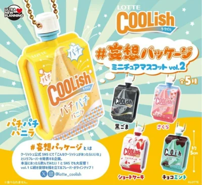 LOTTE クーリッシュ#妄想パッケージミニチュアマスコット vol.2