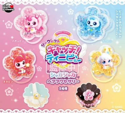 シークレット キャッチ！ ティニピン シャカシャカヘアアクセサリー