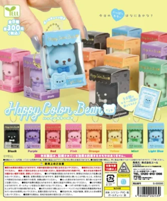 Happy Color Bear（ハッピーカラーベア）