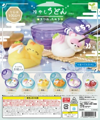 冷やしうどん きつねとたぬき