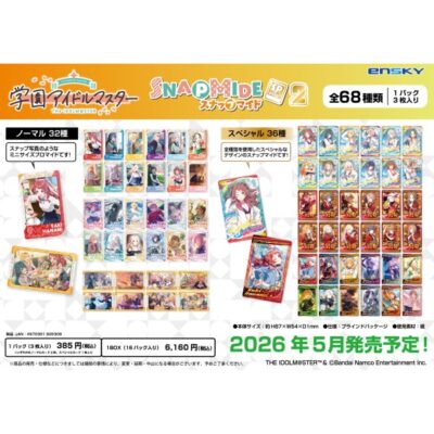 学園アイドルマスター スナップマイド Special 2