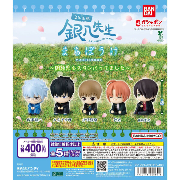 3年Z組銀八先生 まちぼうけ 問題児もスタンバってました