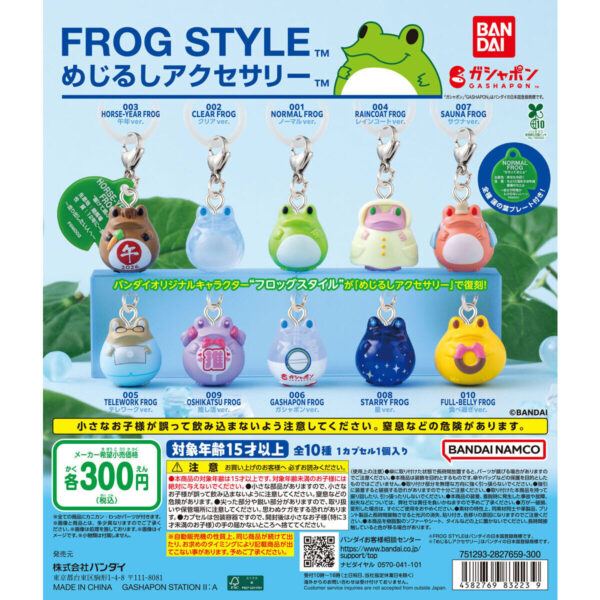 FROG STYLE(フロッグスタイル) めじるしアクセサリー