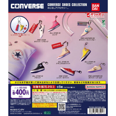 CONVERSE SHOES COLLECTION めじるしアクセサリー