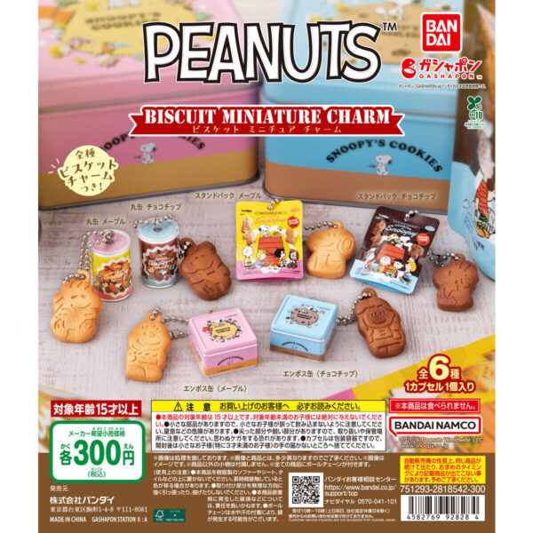 PEANUTS ビスケットミニチュアチャーム