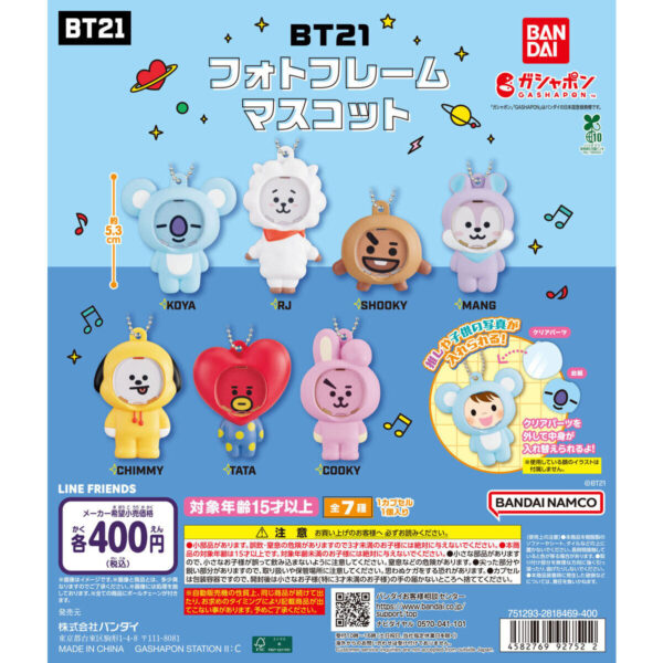 BT21 フォトフレームマスコット