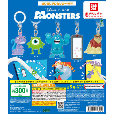 モンスターズ・インク めじるしアクセサリー NEW