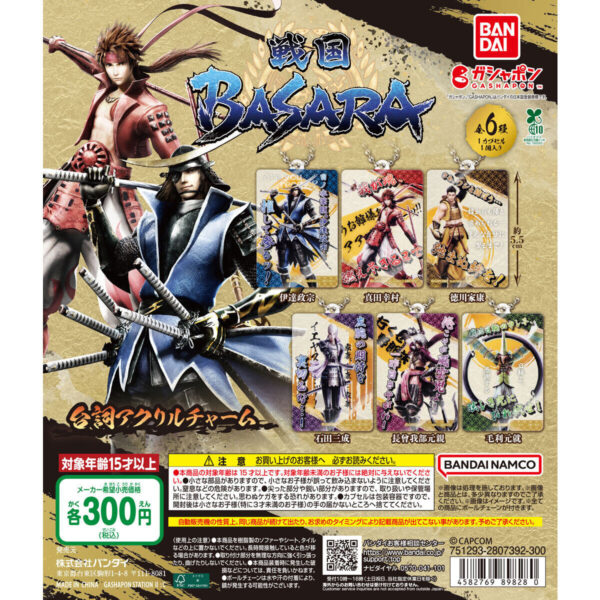 戦国BASARA 台詞アクリルチャーム