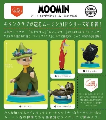 アートインザポケット ムーミン Vol.6